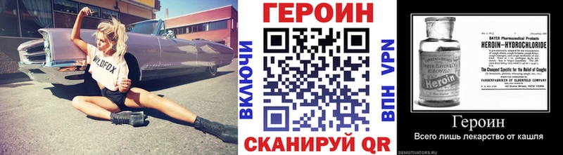 купить наркоту  Родники  ГЕРОИН VHQ 