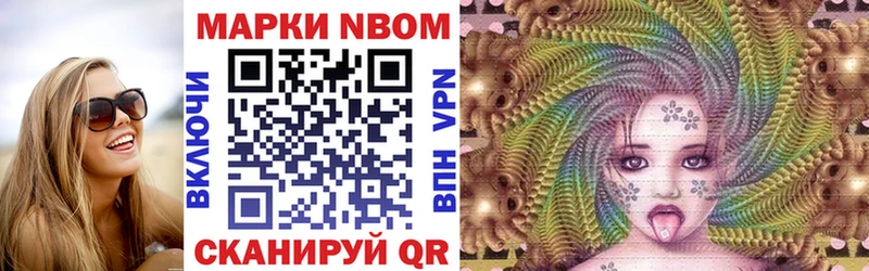 Марки N-bome 1,5мг Родники